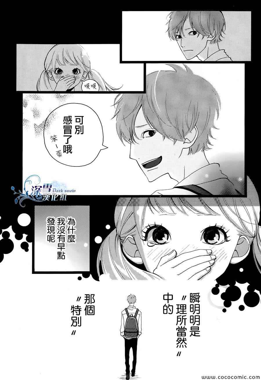 《穿越那片蓝天》漫画 001集