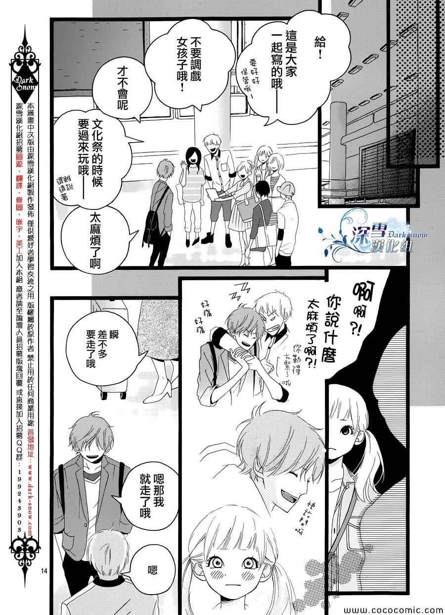 《穿越那片蓝天》漫画 001集