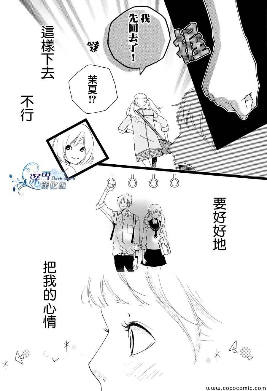 《穿越那片蓝天》漫画 001集