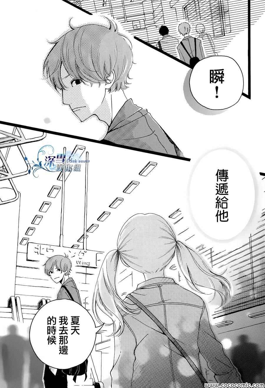 《穿越那片蓝天》漫画 001集