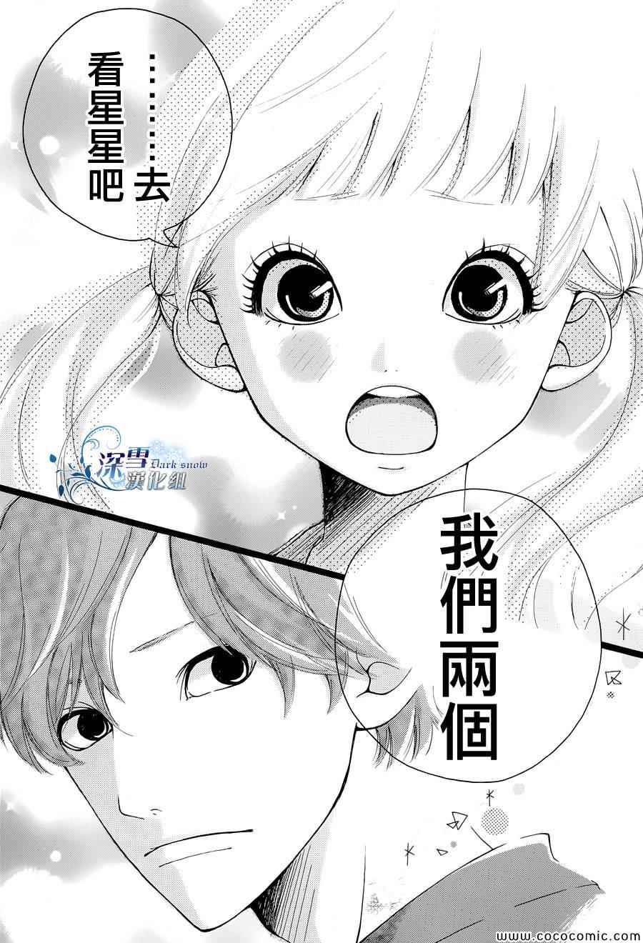 《穿越那片蓝天》漫画 001集