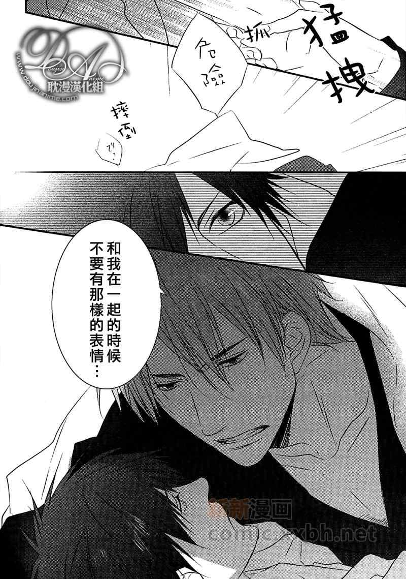 《WONDERFUL LOVER》漫画 WONDERFUL 06集