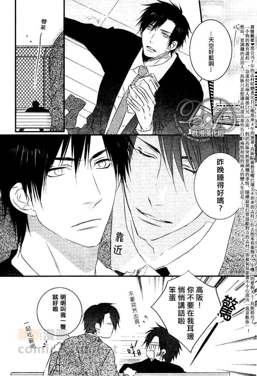 《WONDERFUL LOVER》漫画 WONDERFUL 04集