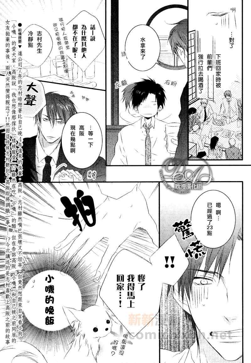 《WONDERFUL LOVER》漫画 WONDERFUL 02集