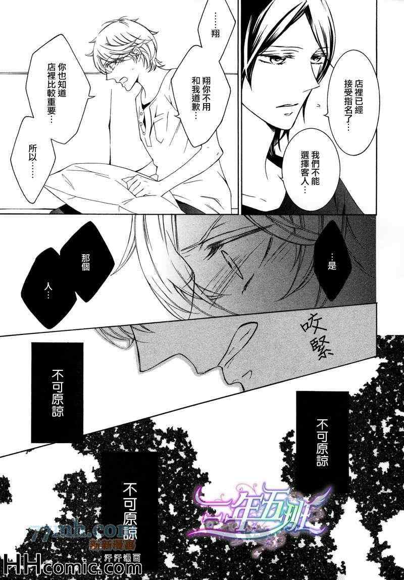 《最差劲的男友》漫画 01集