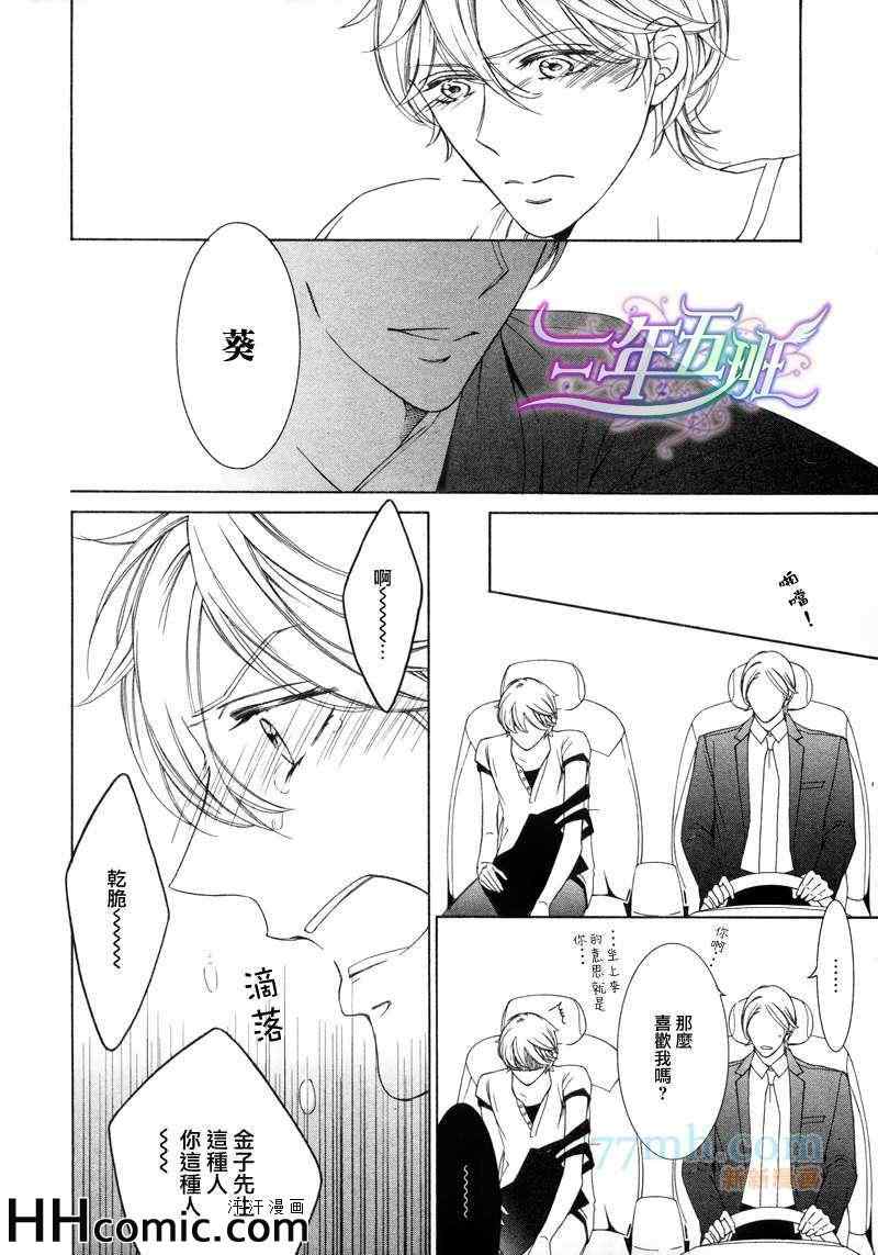 《最差劲的男友》漫画 01集