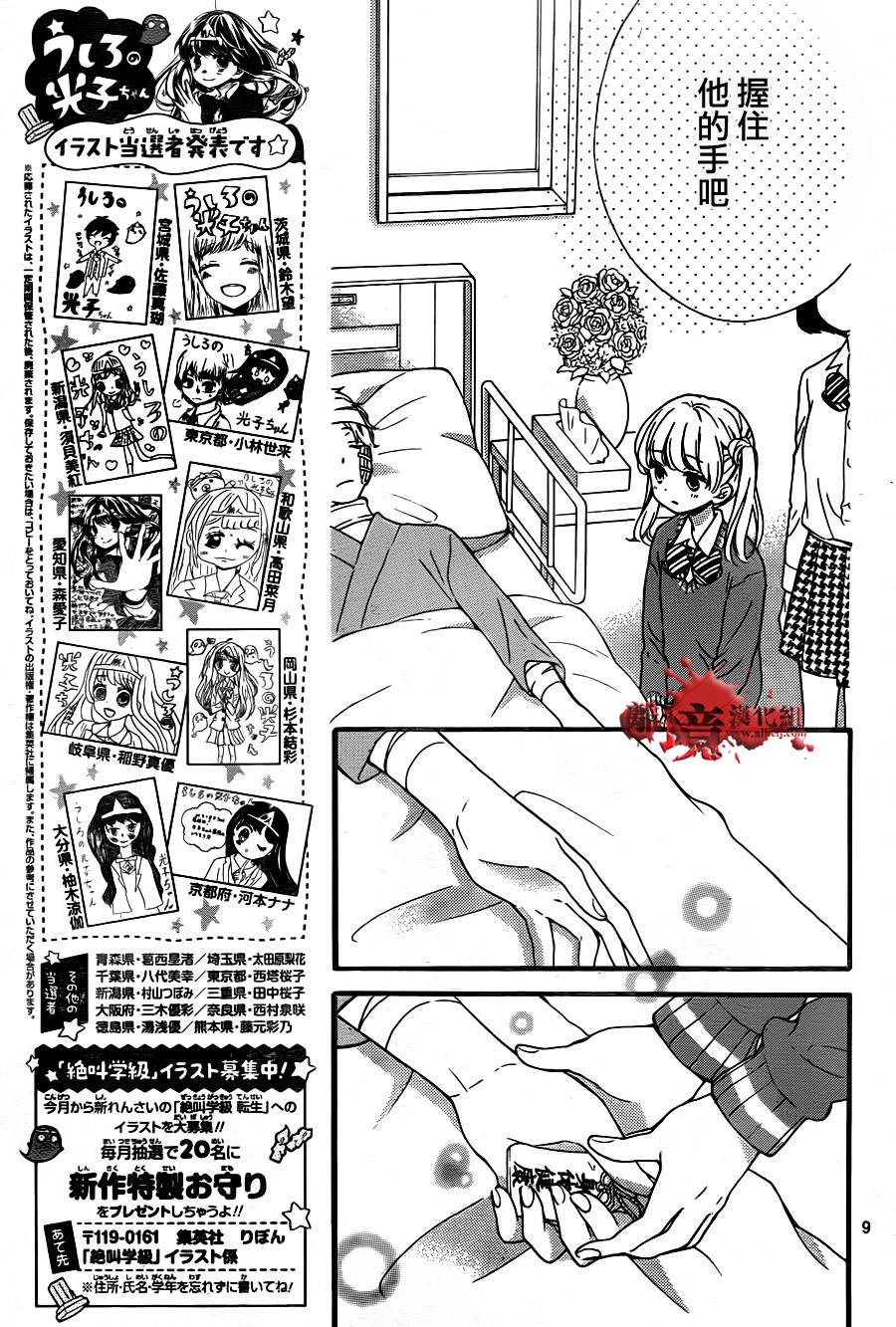 《身后的光子酱》漫画 007集