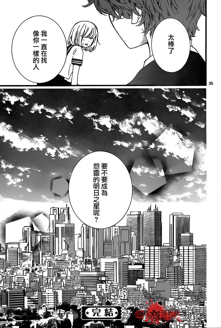 《身后的光子酱》漫画 007集