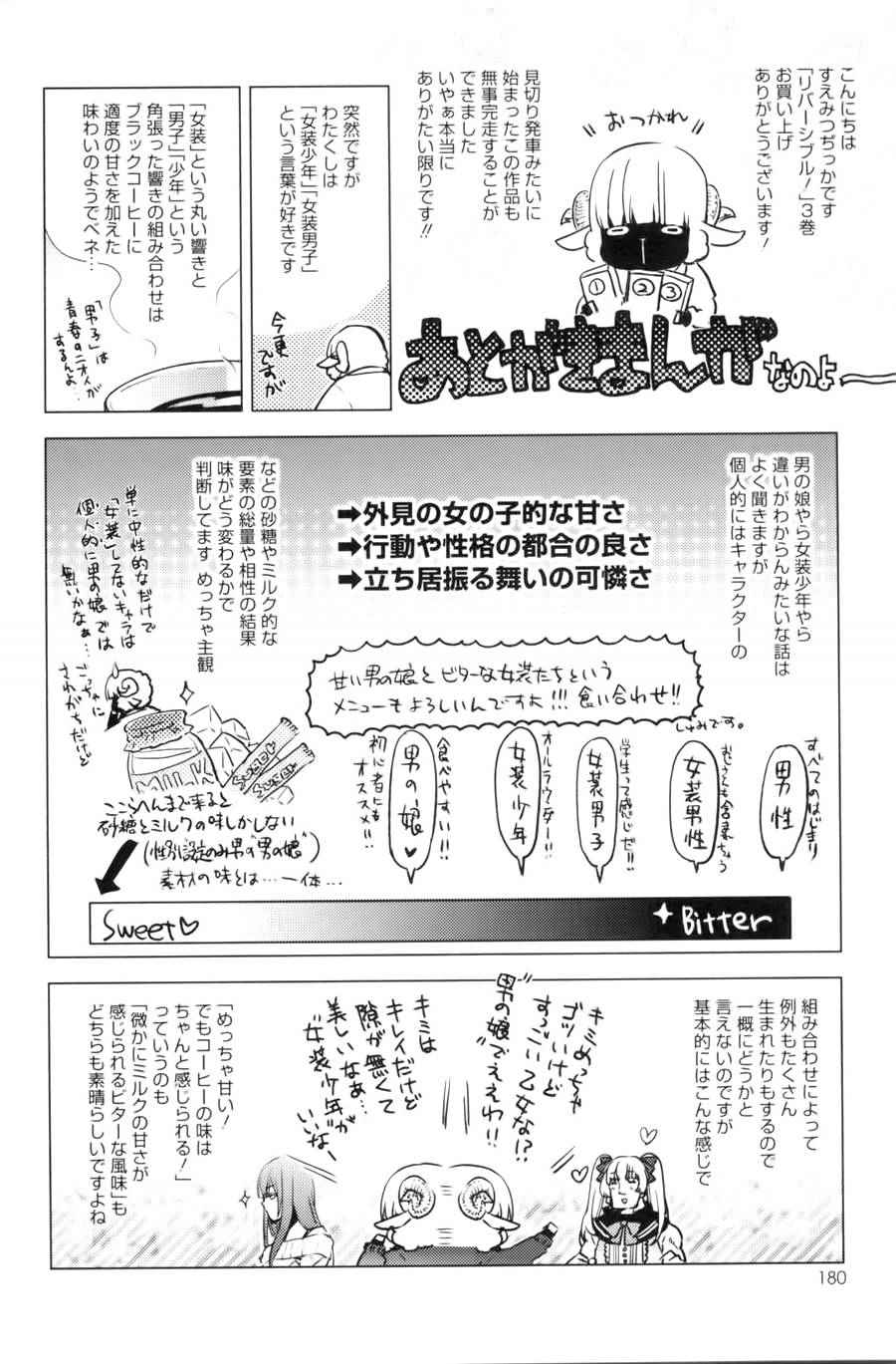 《一男两制》漫画 日后谈