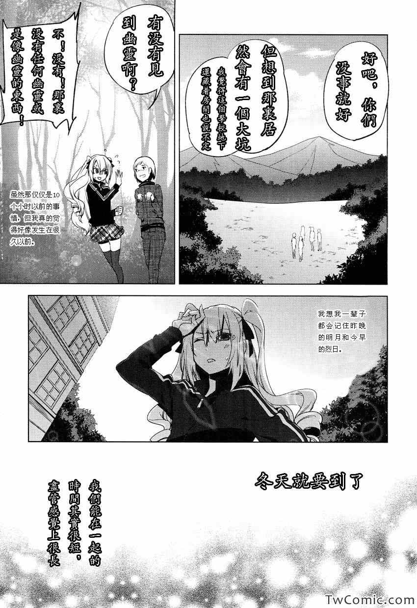 《一男两制》漫画 013集