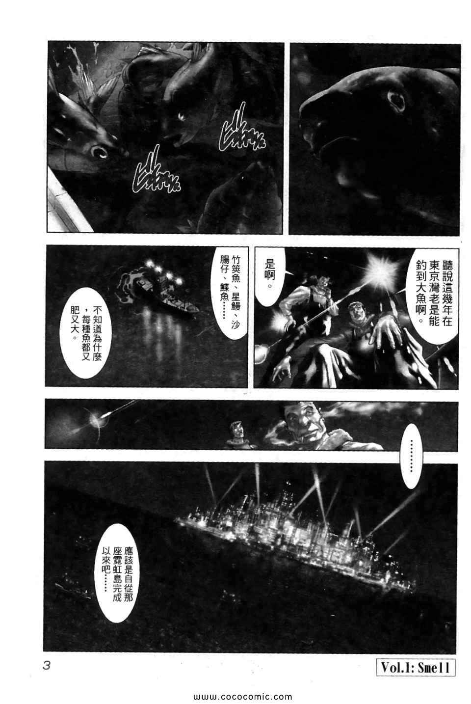 《黑色幽默》漫画 01卷