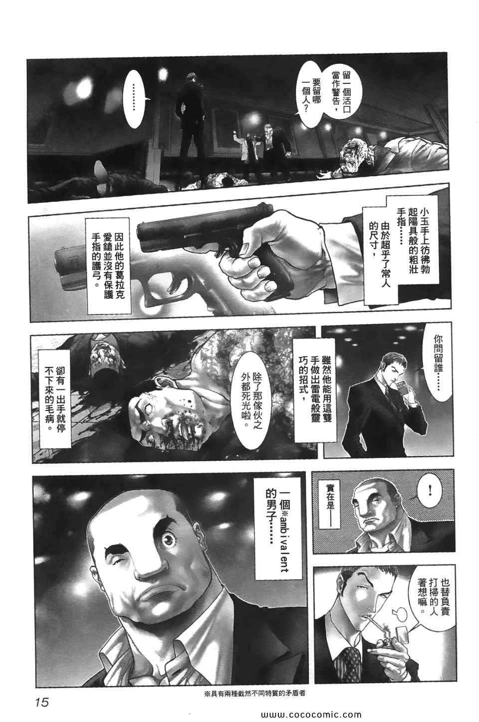 《黑色幽默》漫画 01卷