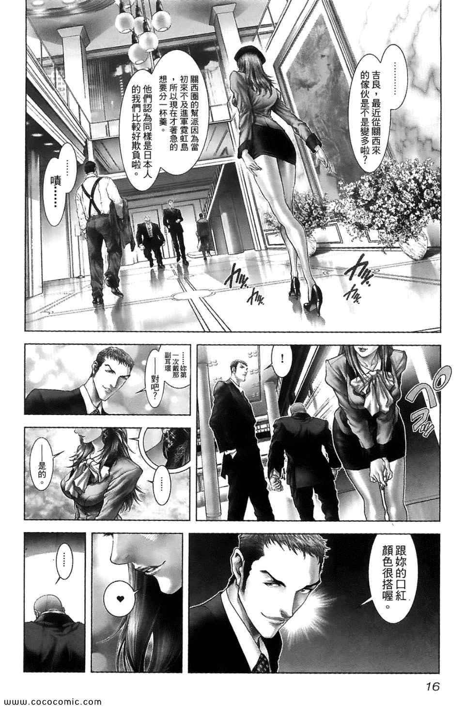 《黑色幽默》漫画 01卷