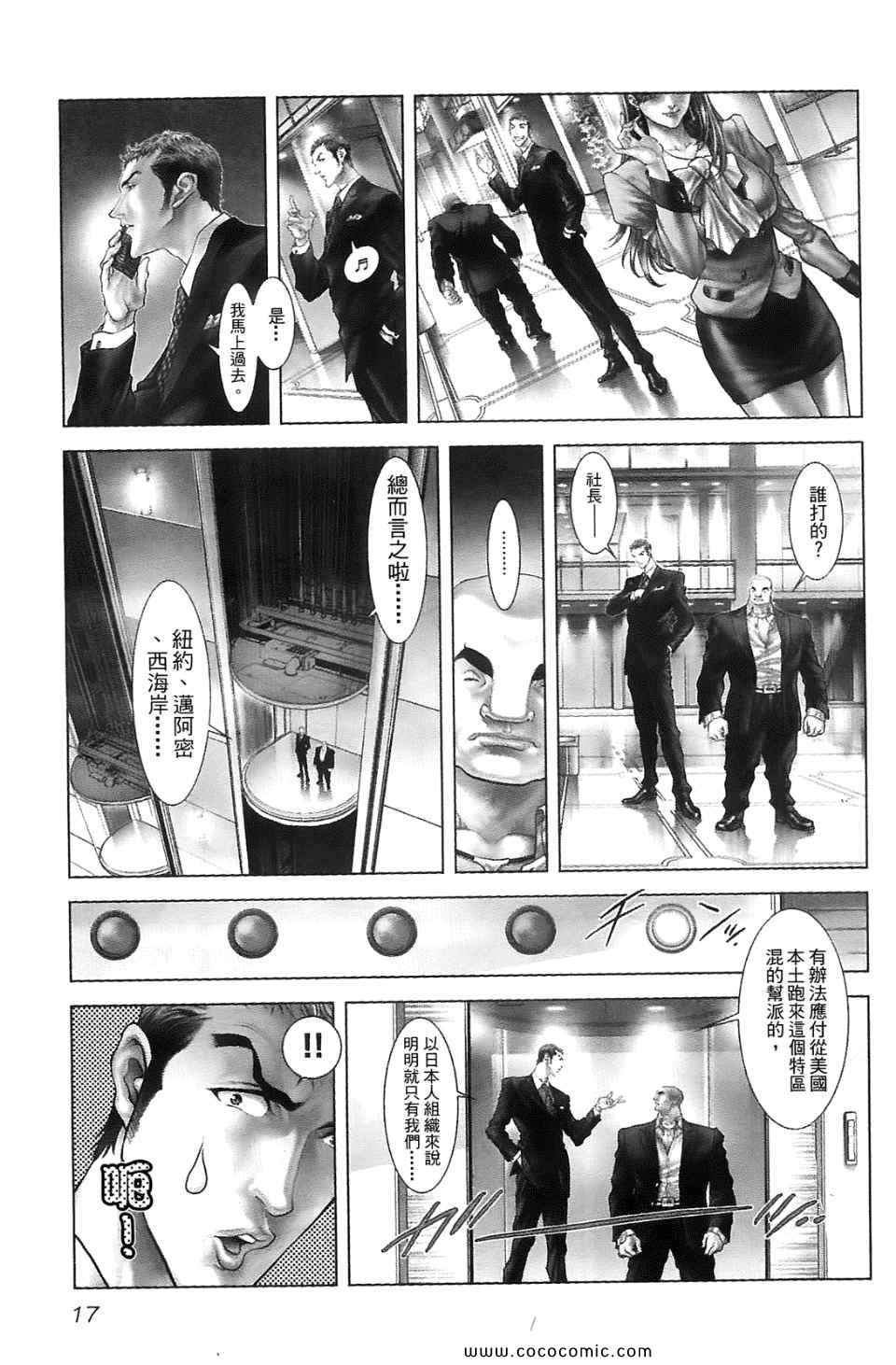 《黑色幽默》漫画 01卷