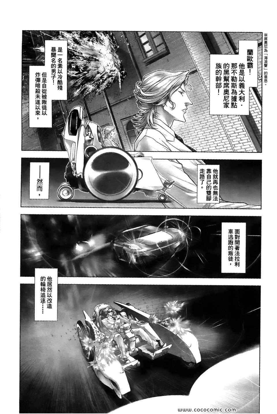 《黑色幽默》漫画 01卷