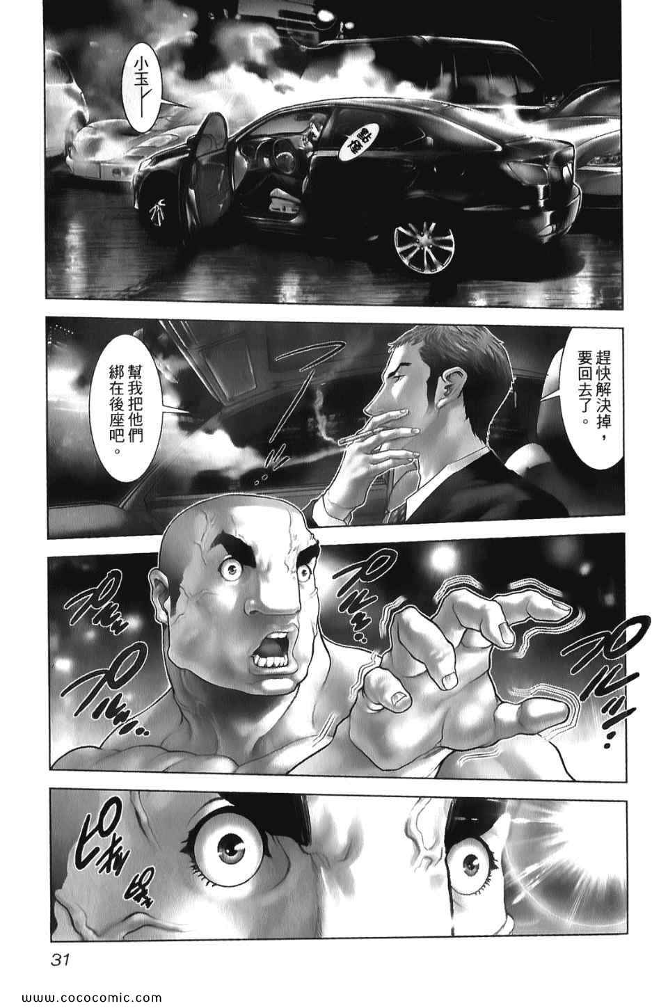 《黑色幽默》漫画 01卷