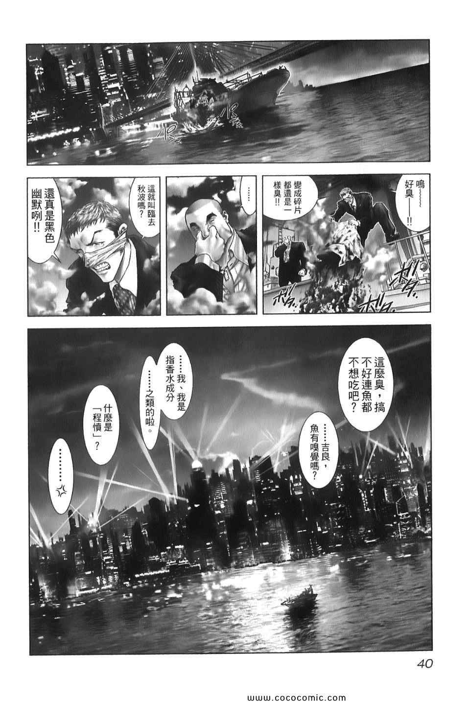 《黑色幽默》漫画 01卷