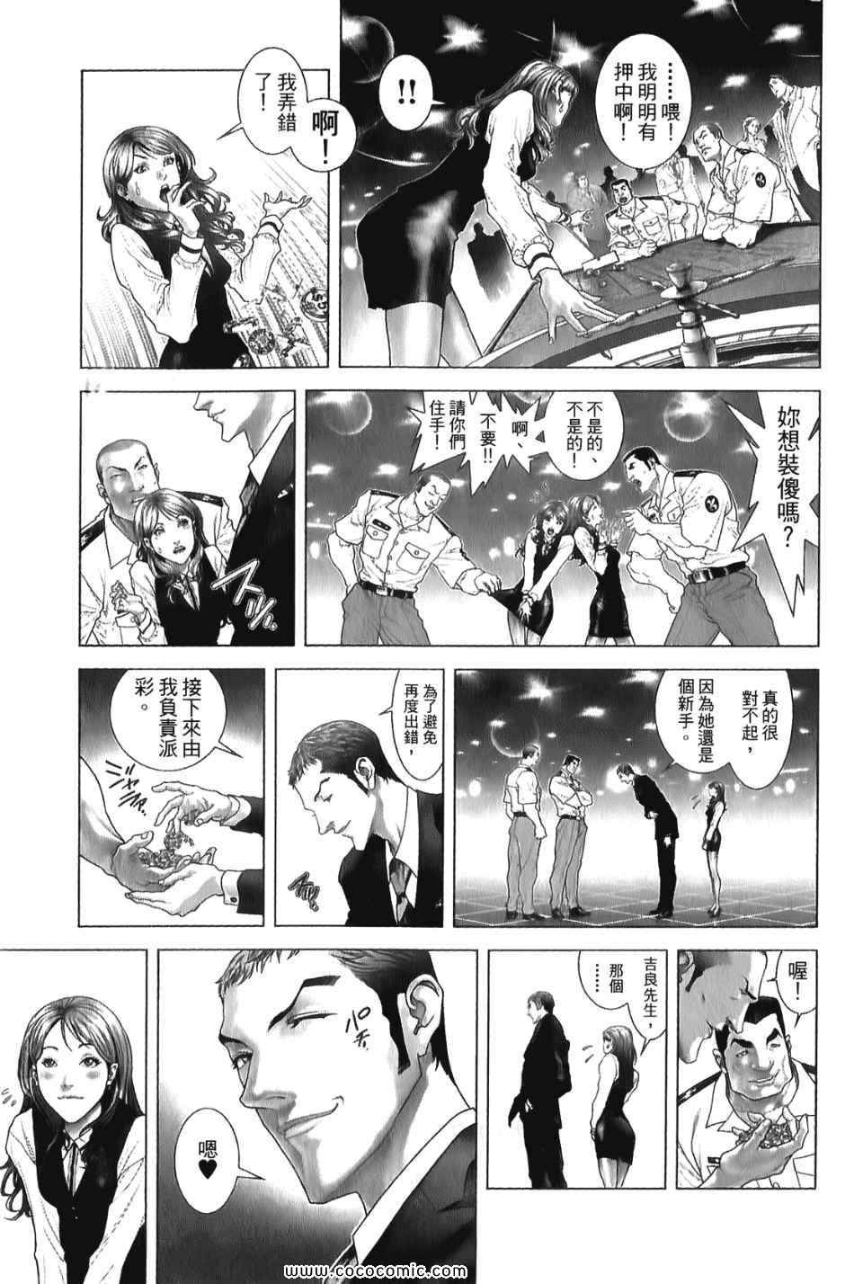 《黑色幽默》漫画 01卷