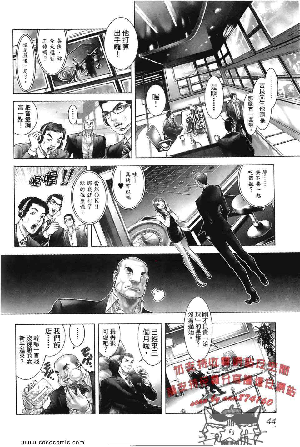 《黑色幽默》漫画 01卷