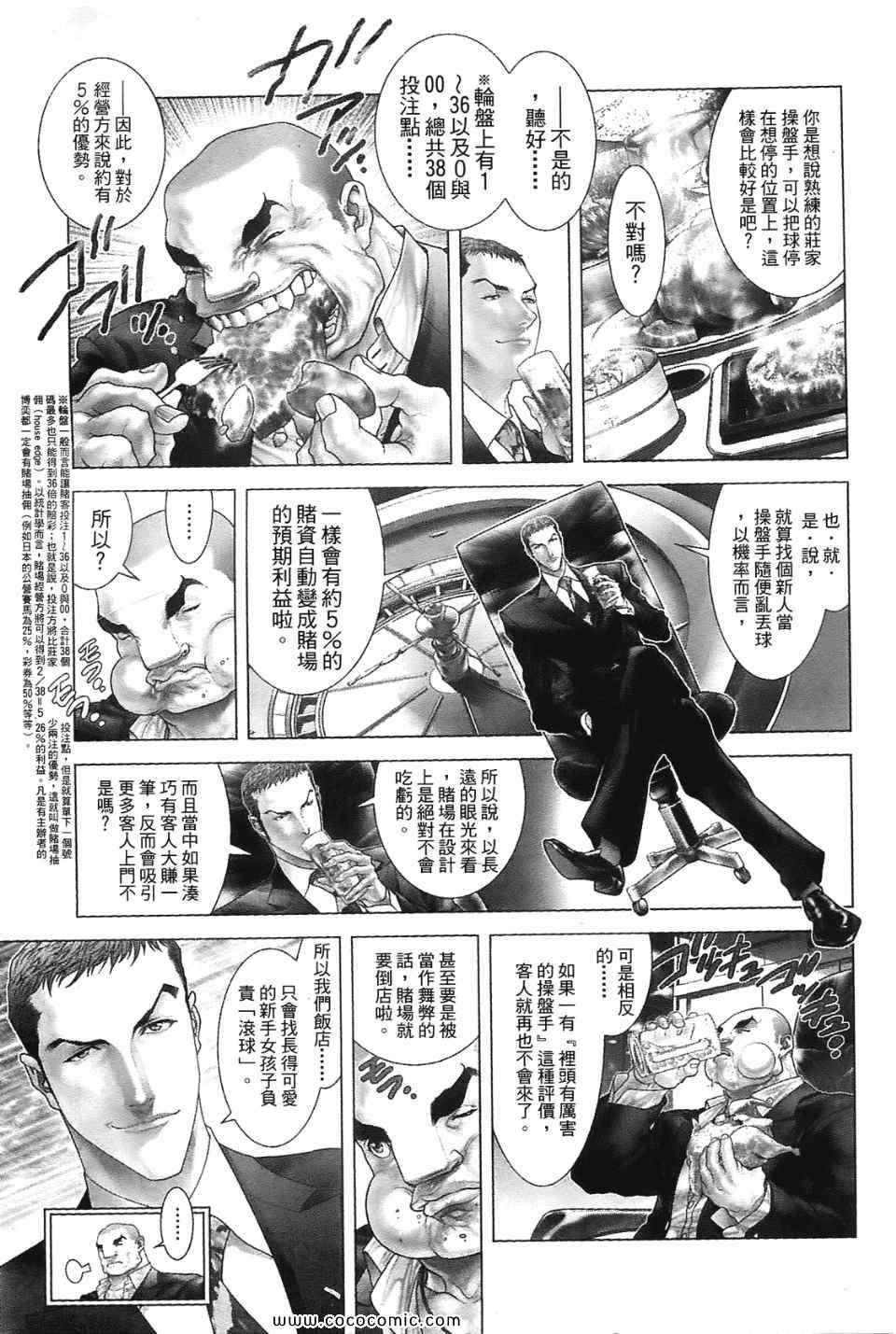 《黑色幽默》漫画 01卷