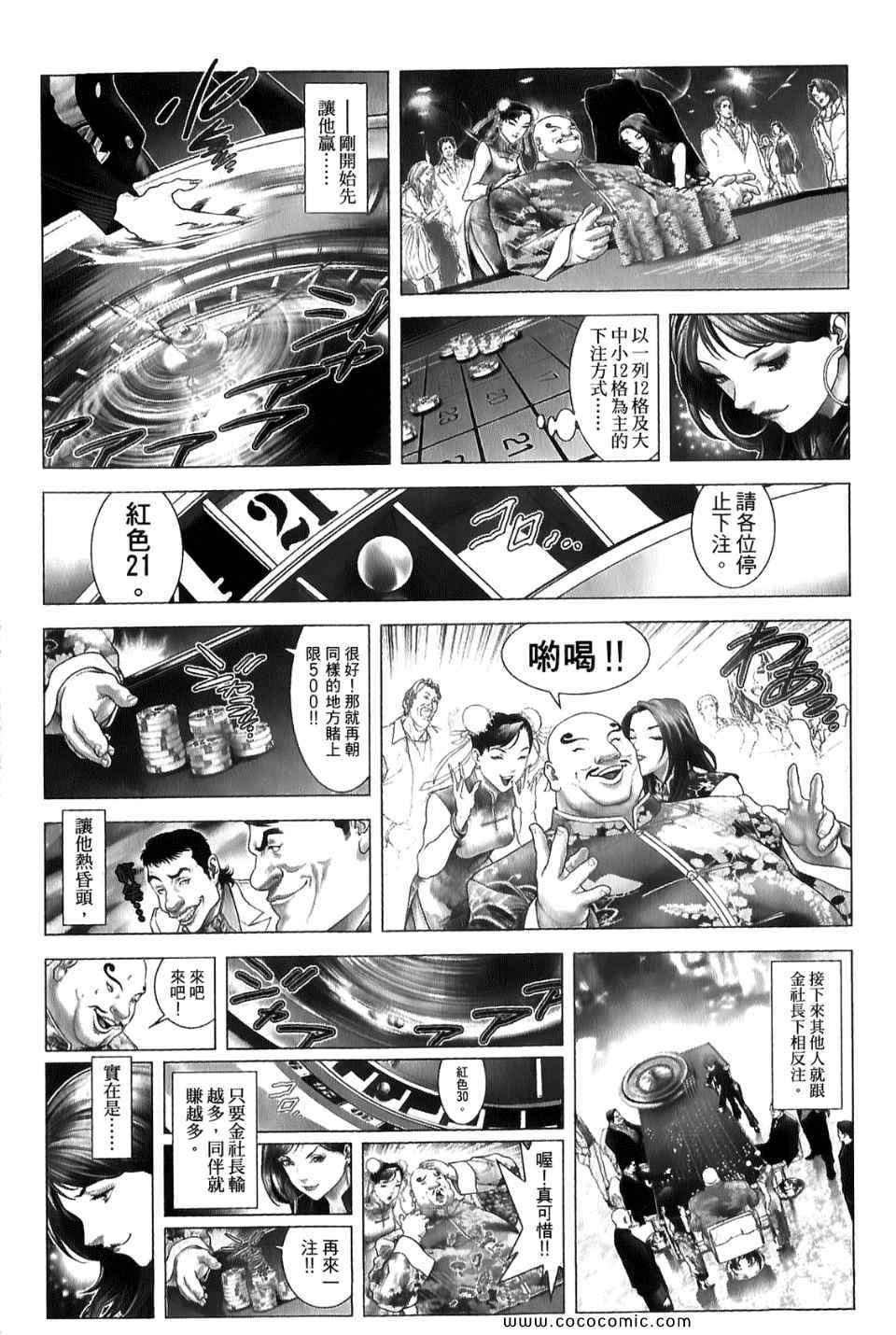 《黑色幽默》漫画 01卷