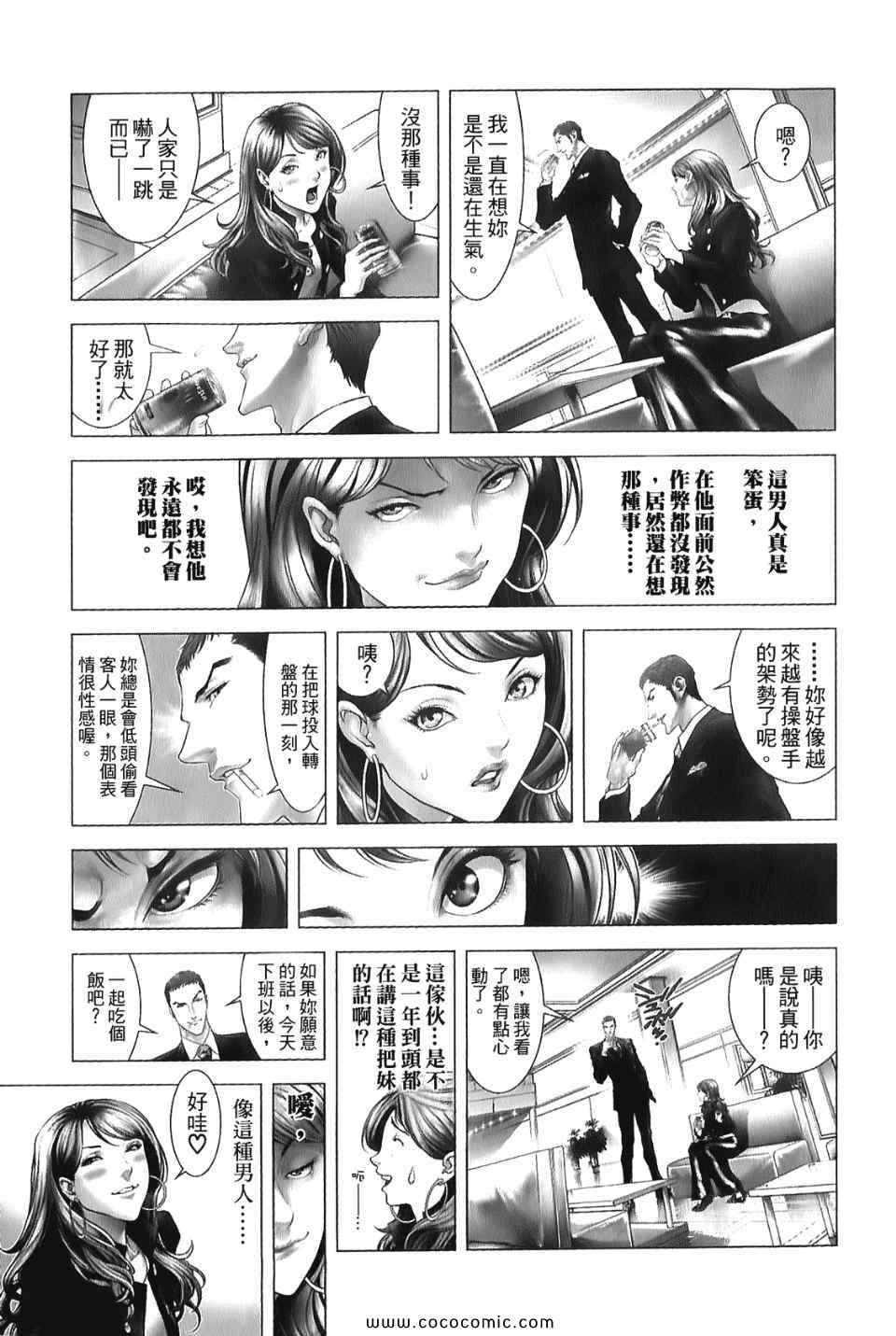 《黑色幽默》漫画 01卷