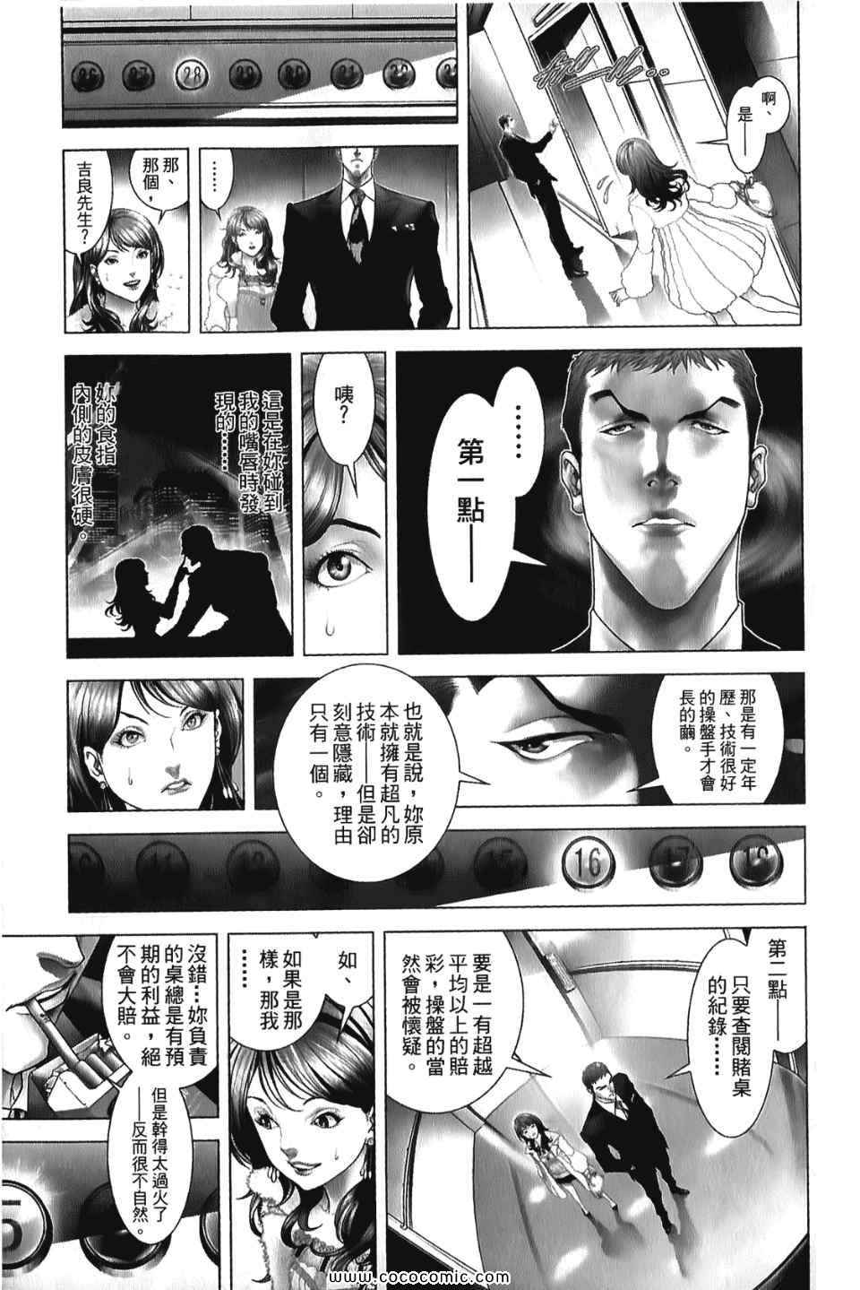 《黑色幽默》漫画 01卷