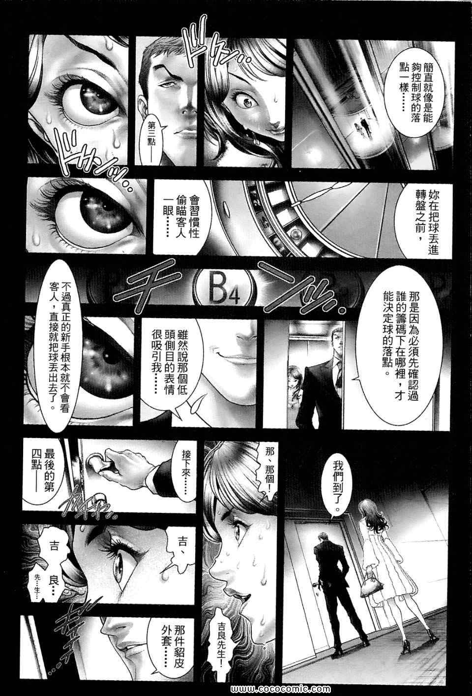 《黑色幽默》漫画 01卷