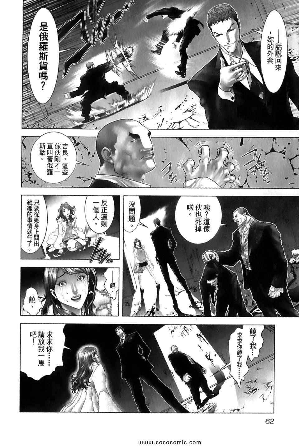 《黑色幽默》漫画 01卷