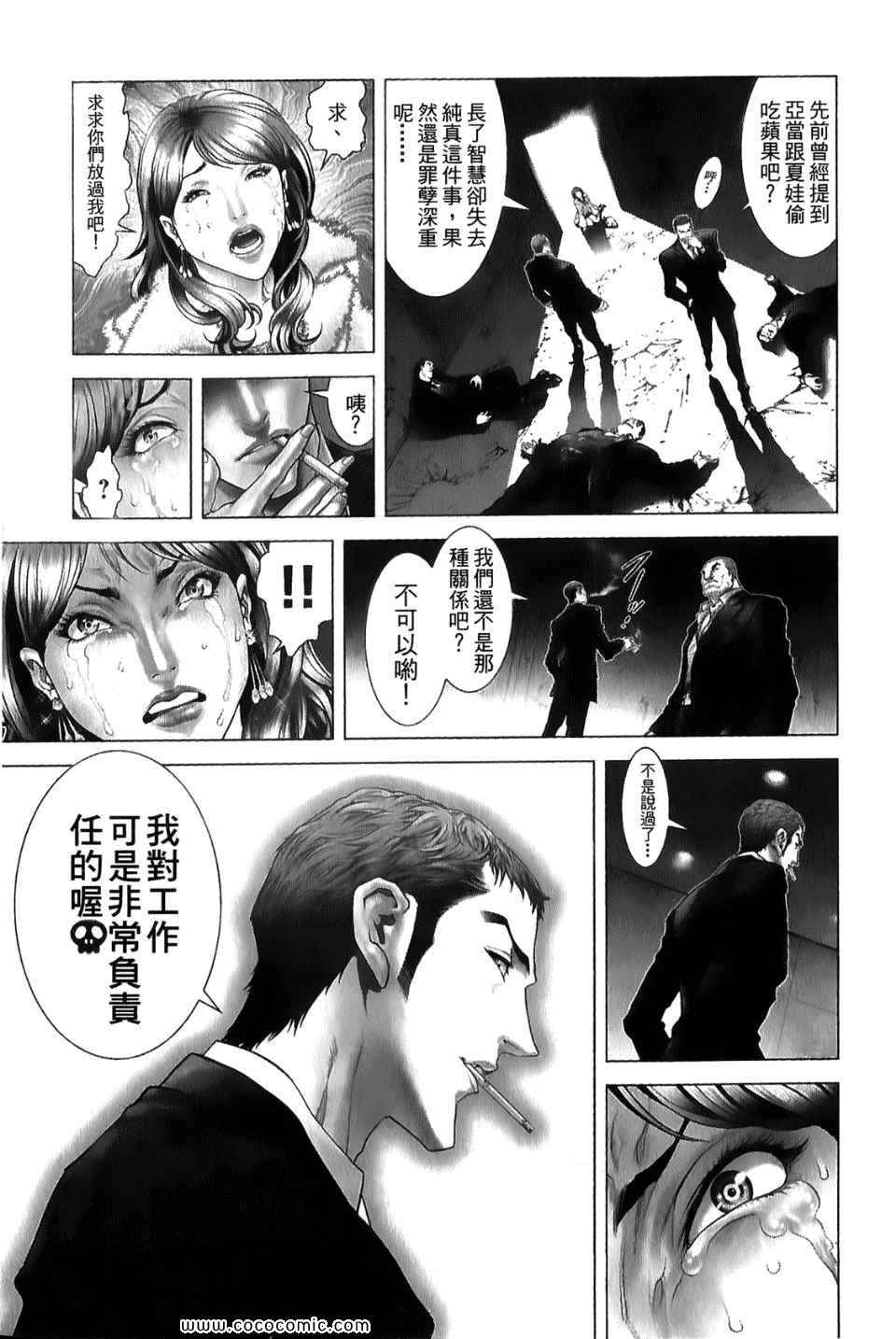 《黑色幽默》漫画 01卷