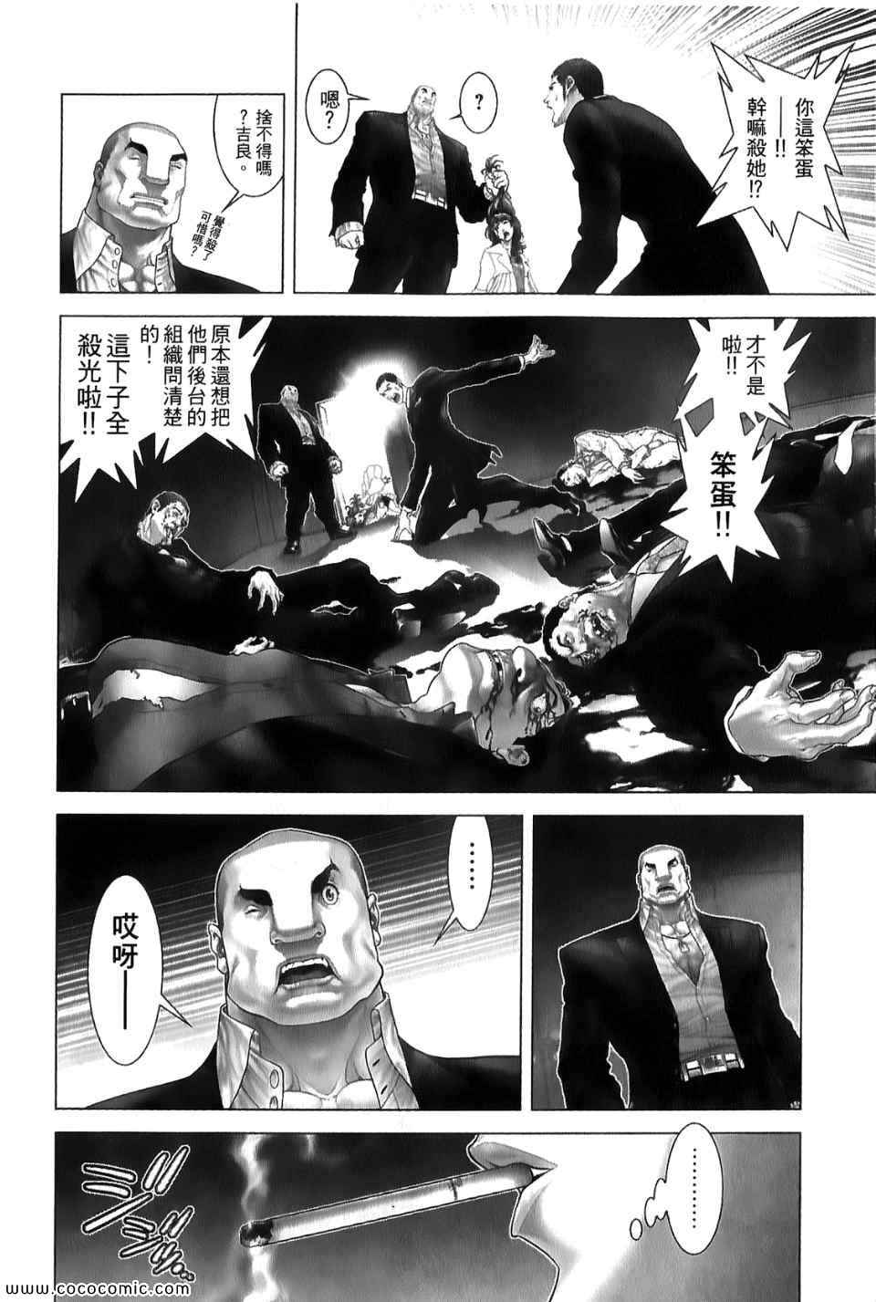 《黑色幽默》漫画 01卷