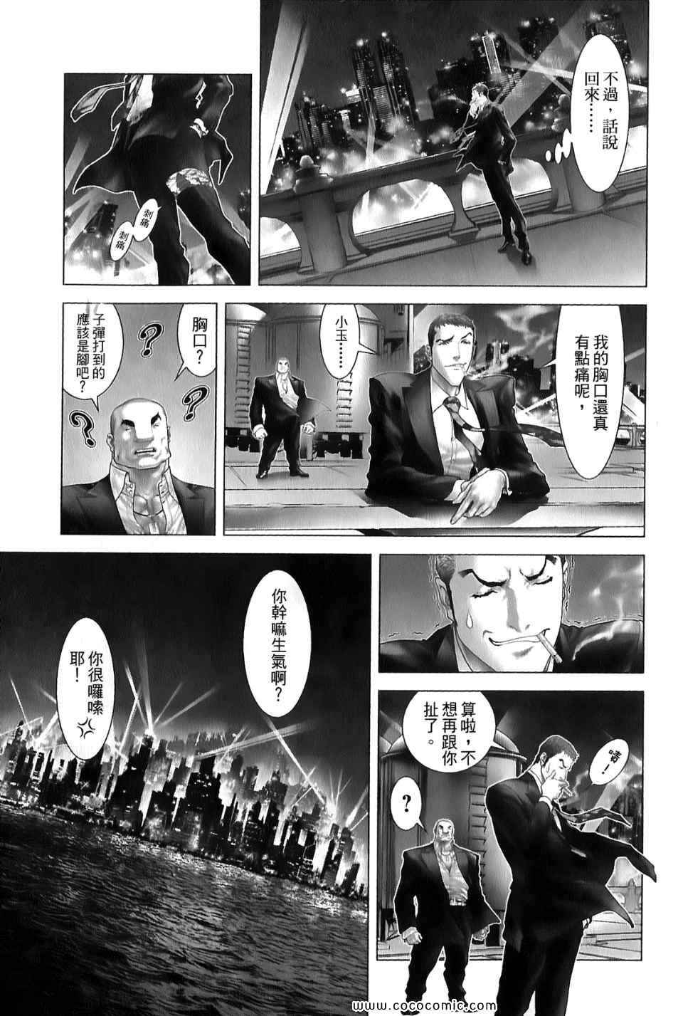 《黑色幽默》漫画 01卷