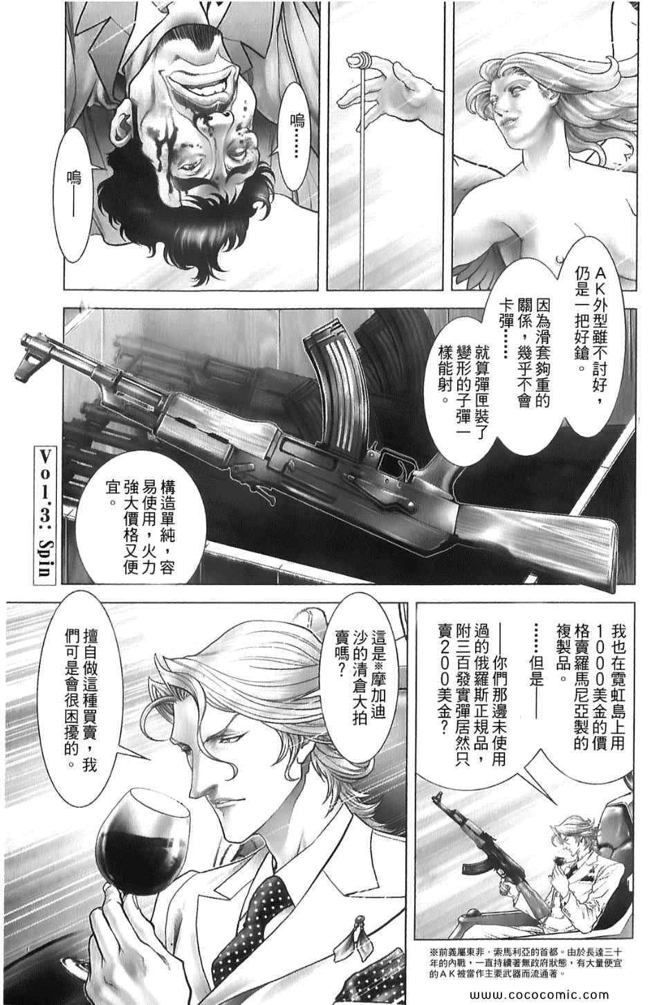 《黑色幽默》漫画 01卷