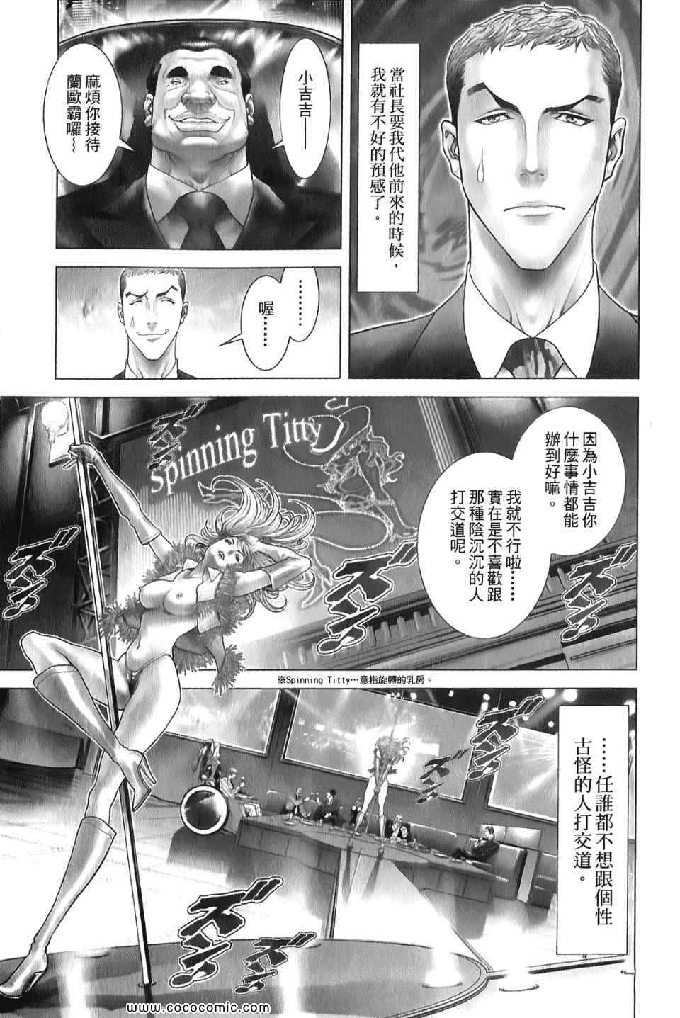 《黑色幽默》漫画 01卷