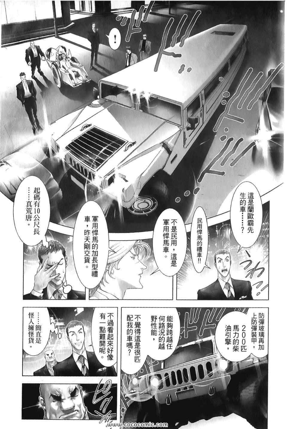 《黑色幽默》漫画 01卷