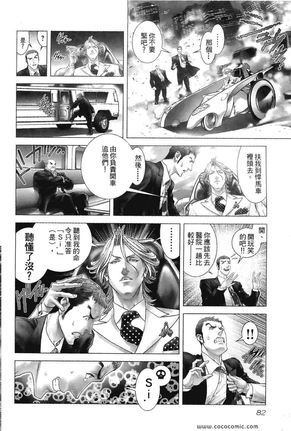 《黑色幽默》漫画 01卷