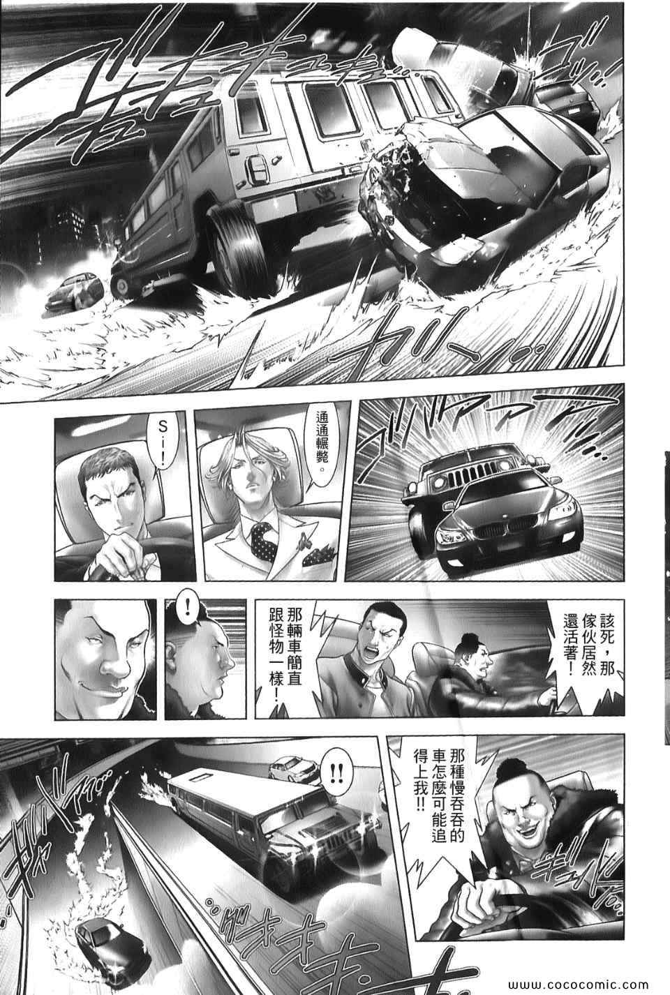 《黑色幽默》漫画 01卷