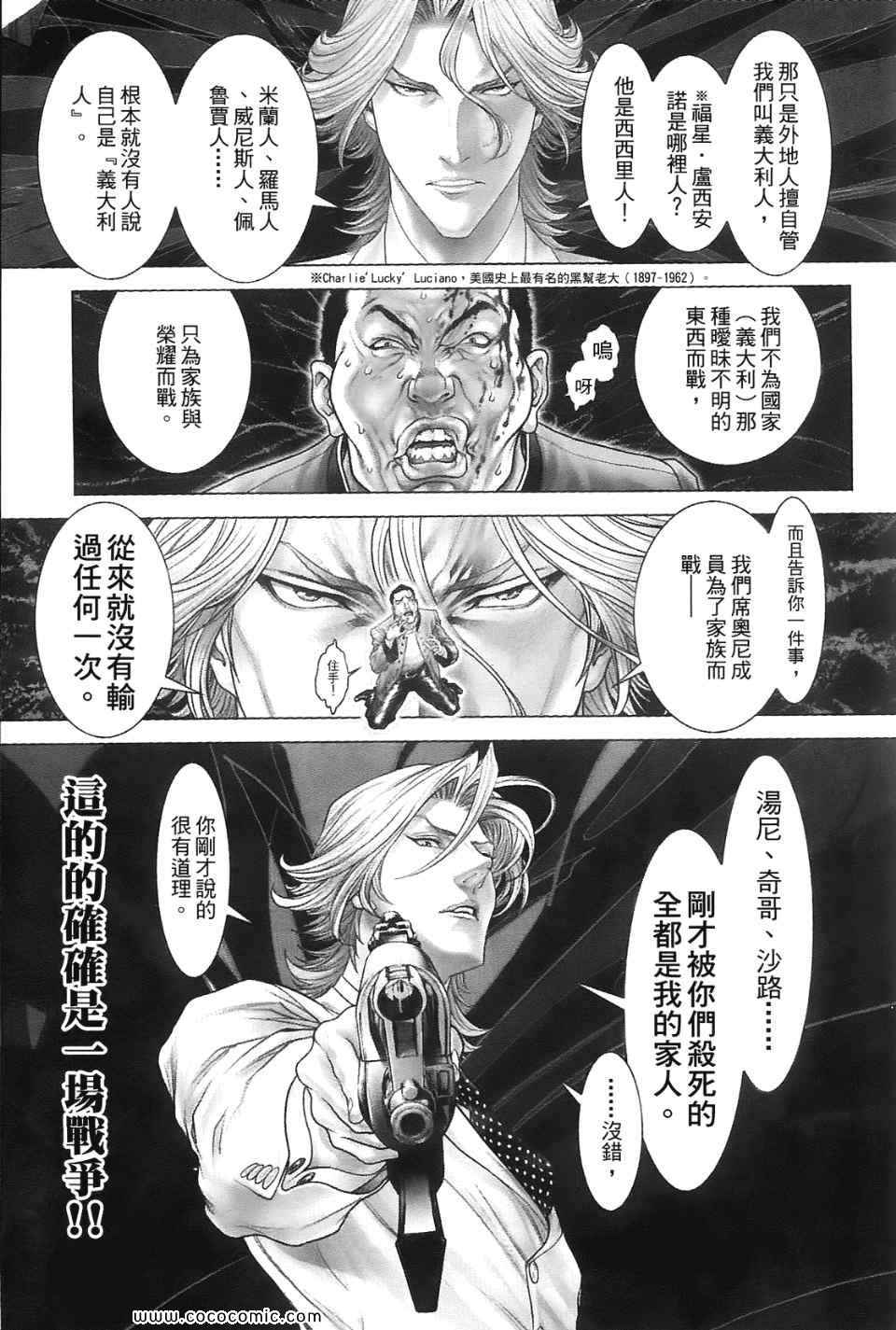 《黑色幽默》漫画 01卷