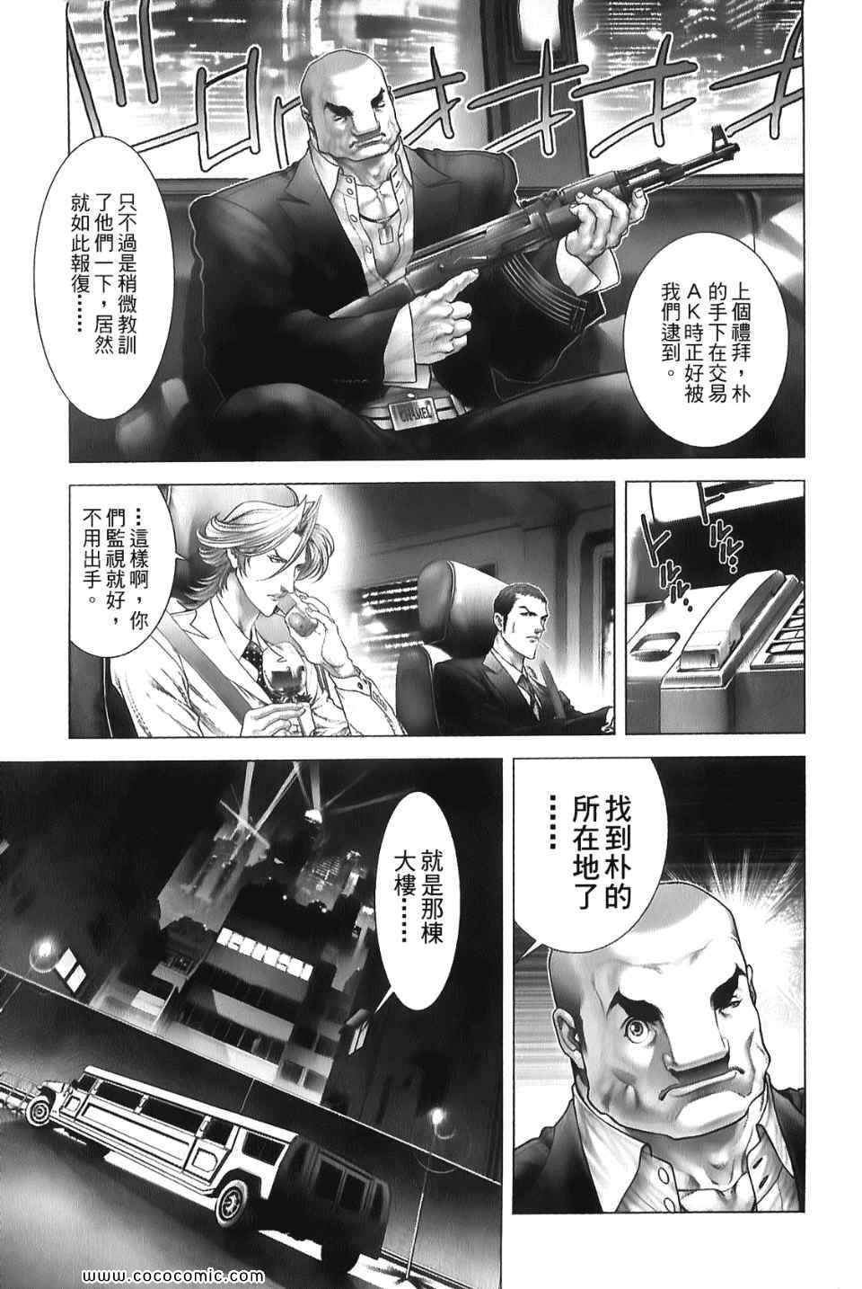 《黑色幽默》漫画 01卷