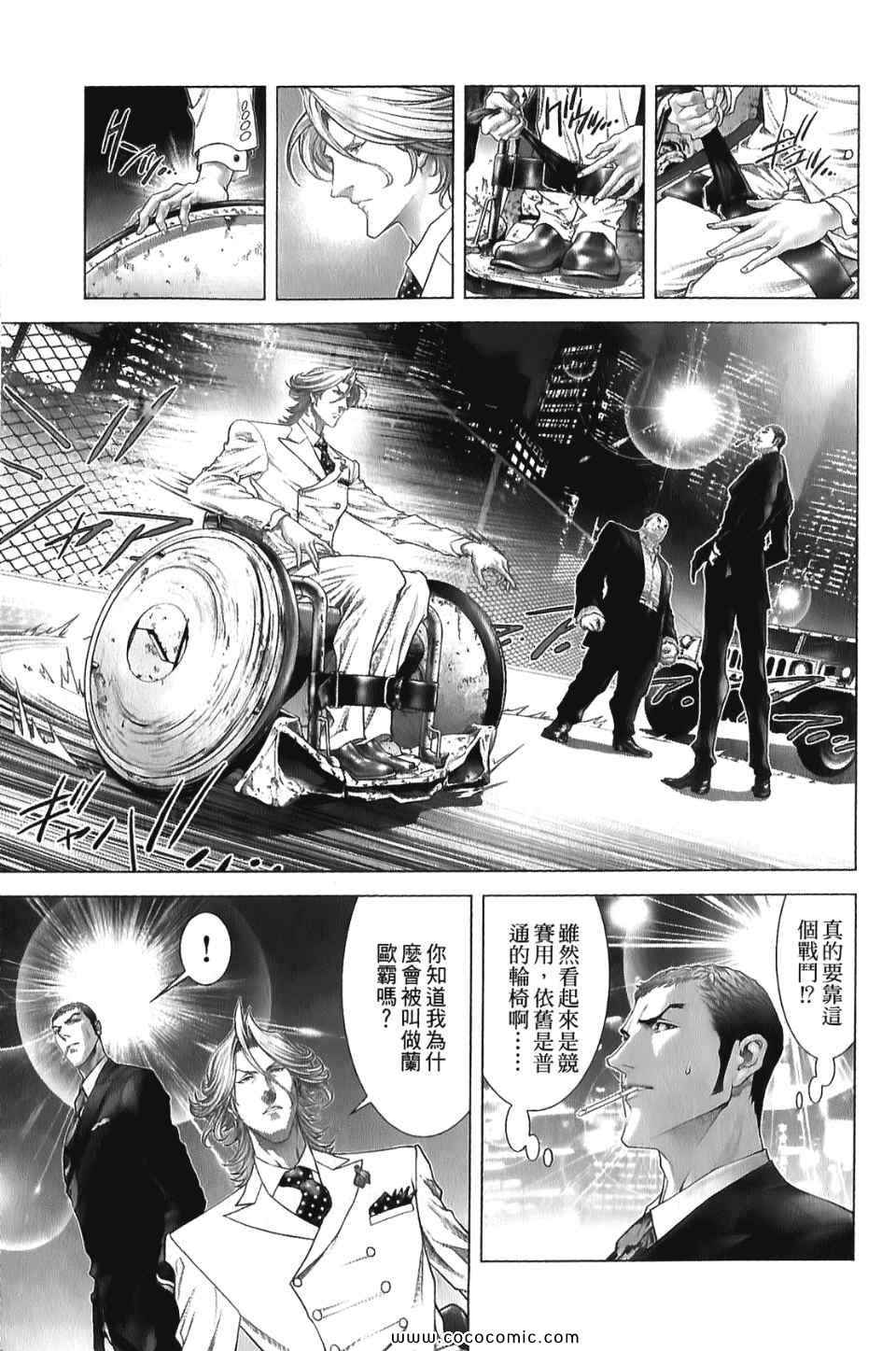 《黑色幽默》漫画 01卷