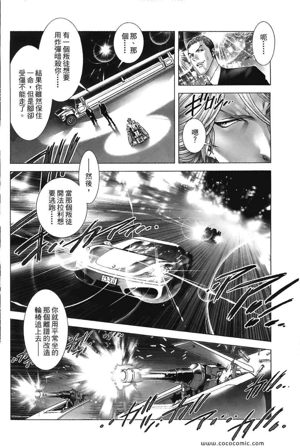 《黑色幽默》漫画 01卷