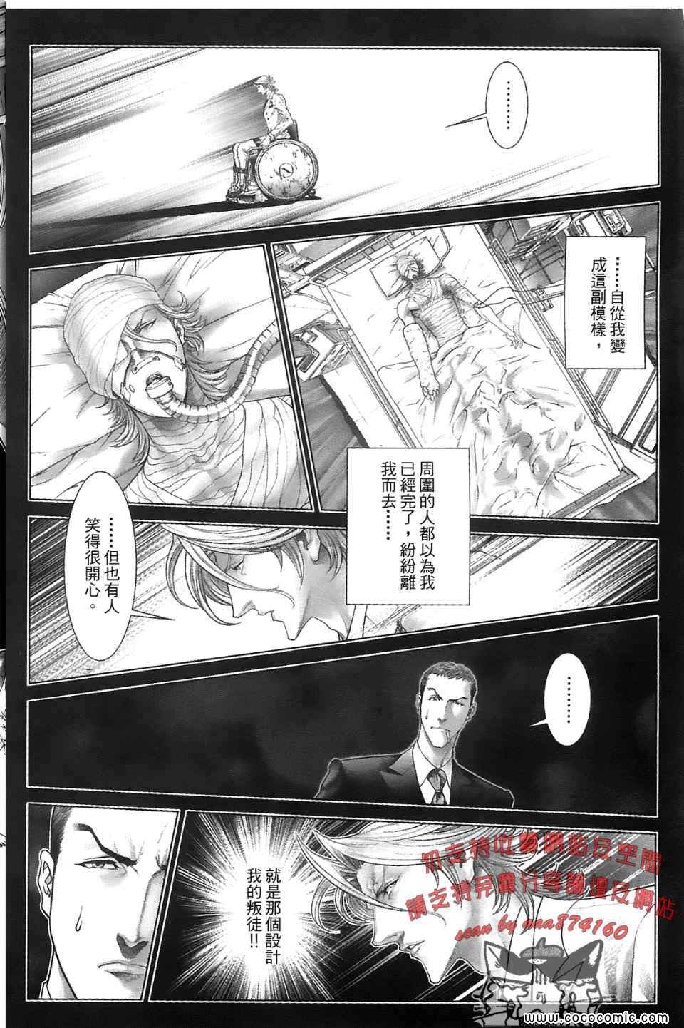 《黑色幽默》漫画 01卷