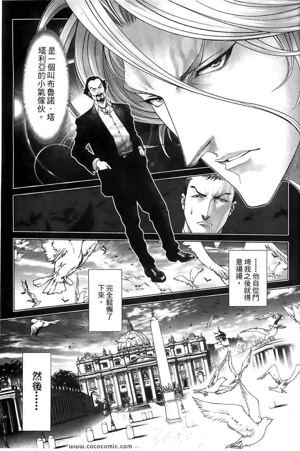 《黑色幽默》漫画 01卷