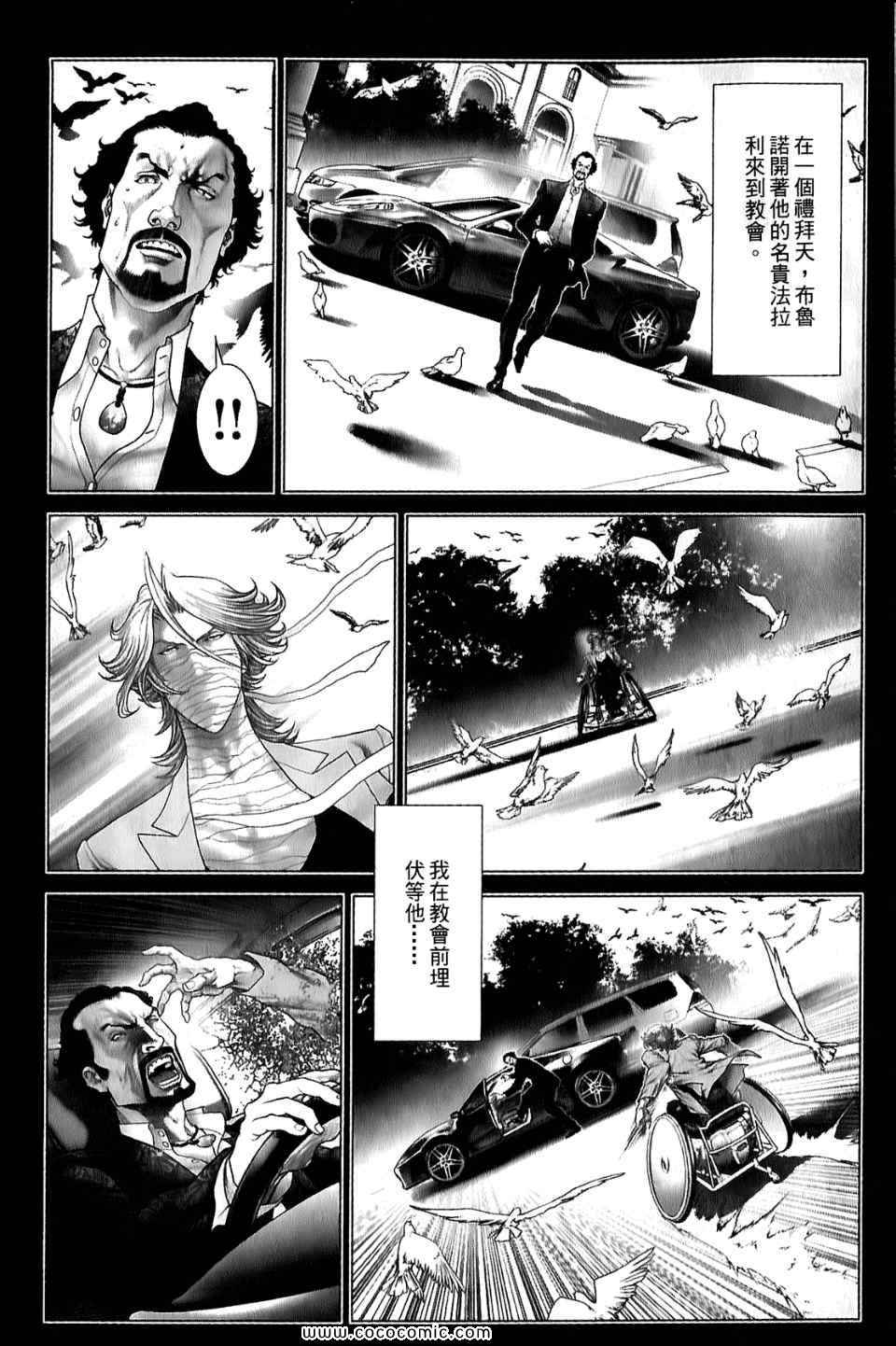 《黑色幽默》漫画 01卷