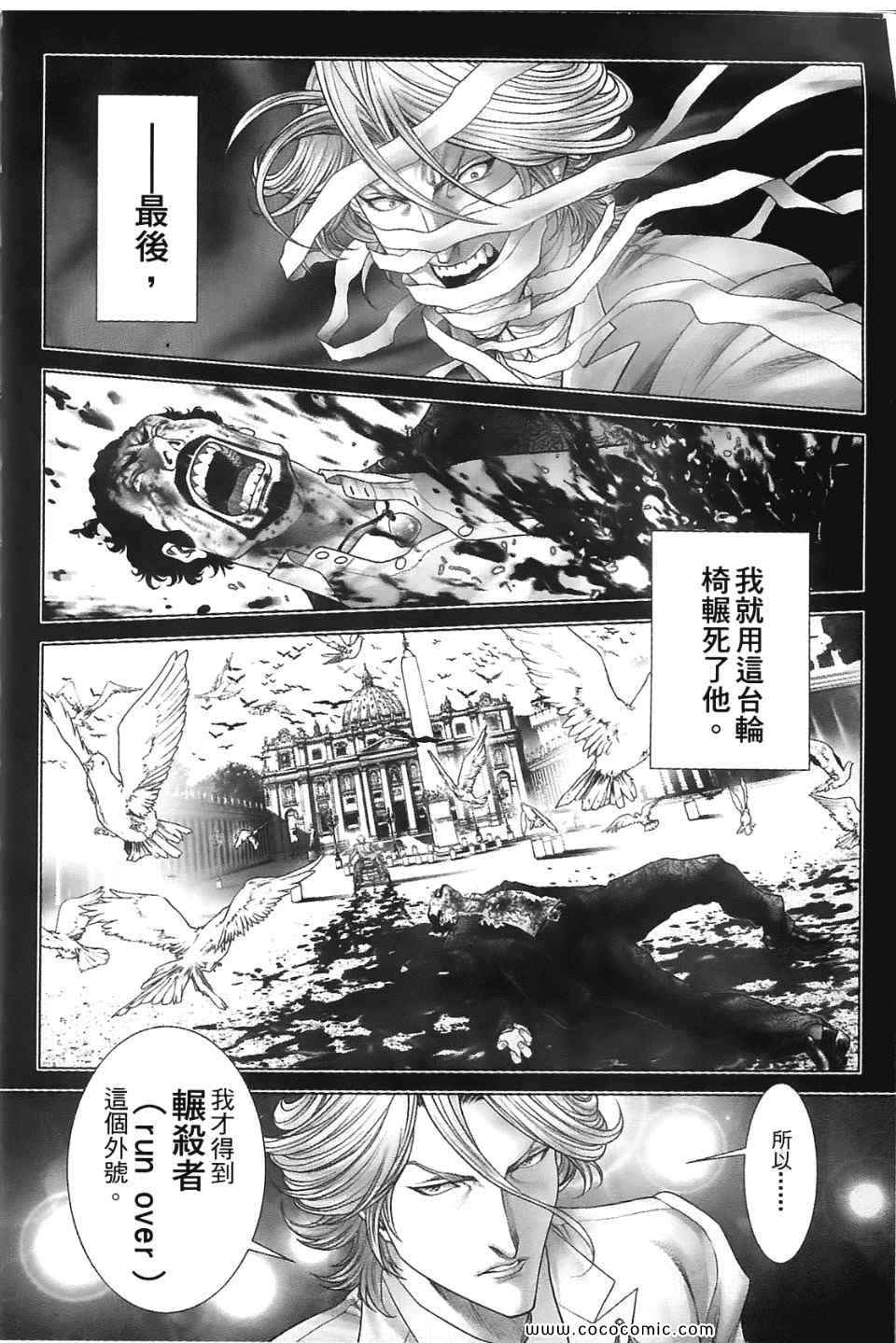 《黑色幽默》漫画 01卷