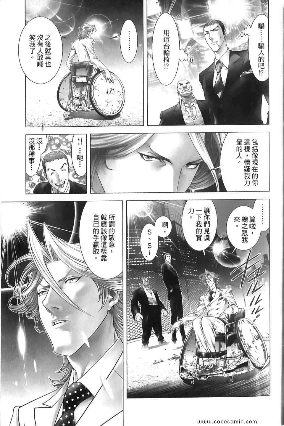 《黑色幽默》漫画 01卷