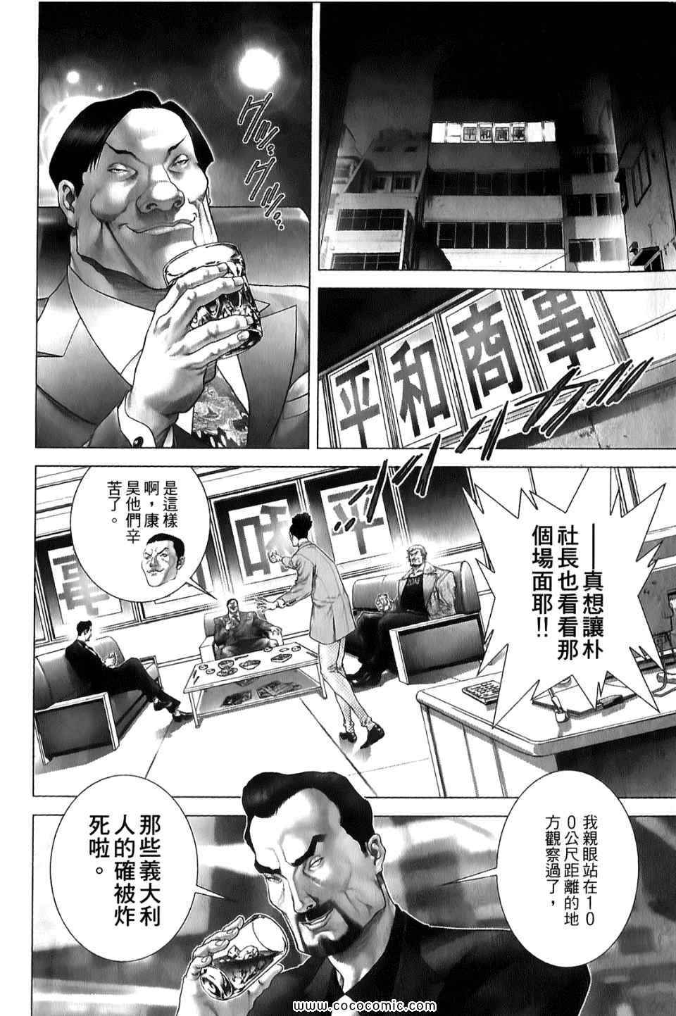 《黑色幽默》漫画 01卷