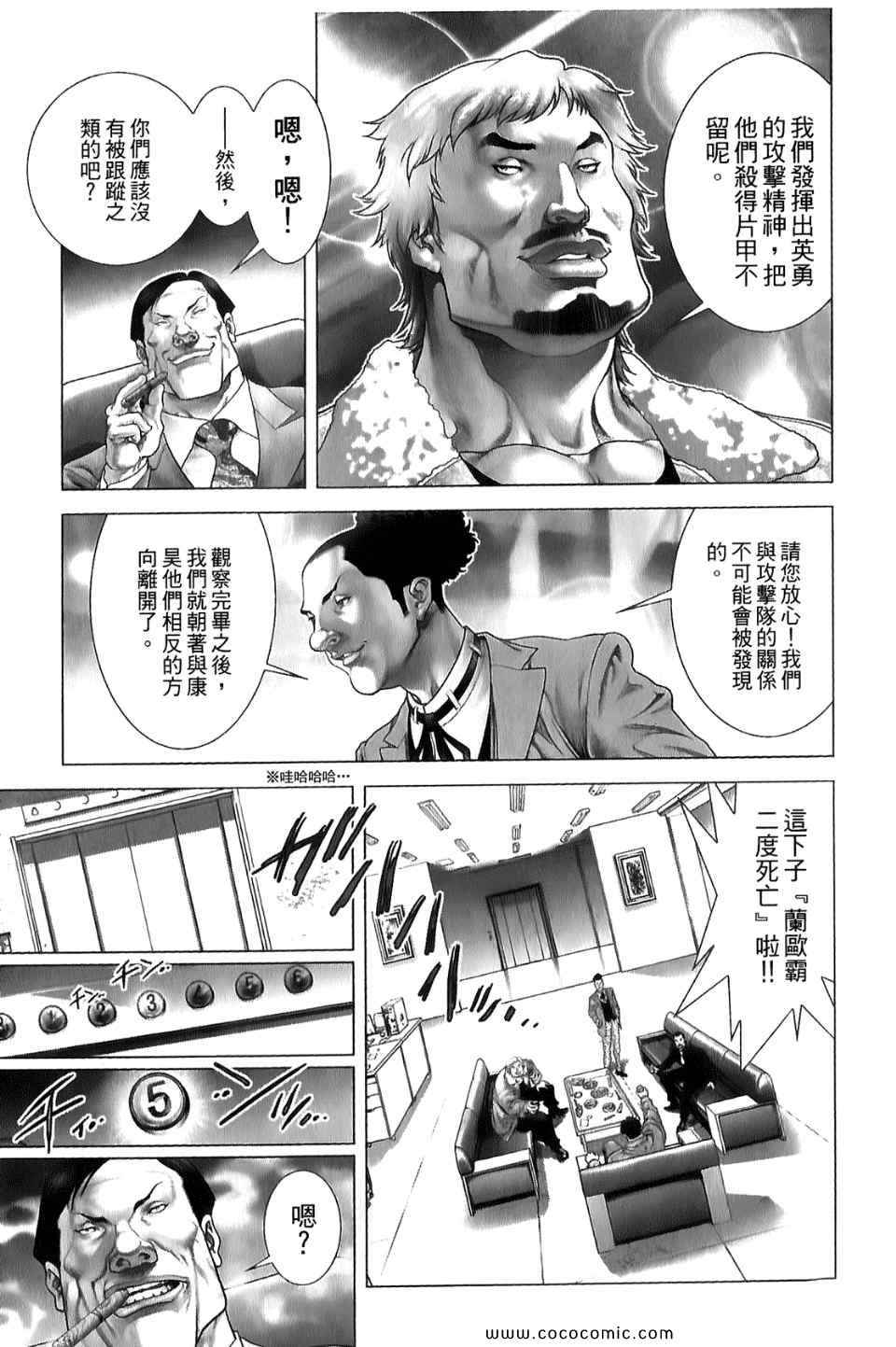 《黑色幽默》漫画 01卷