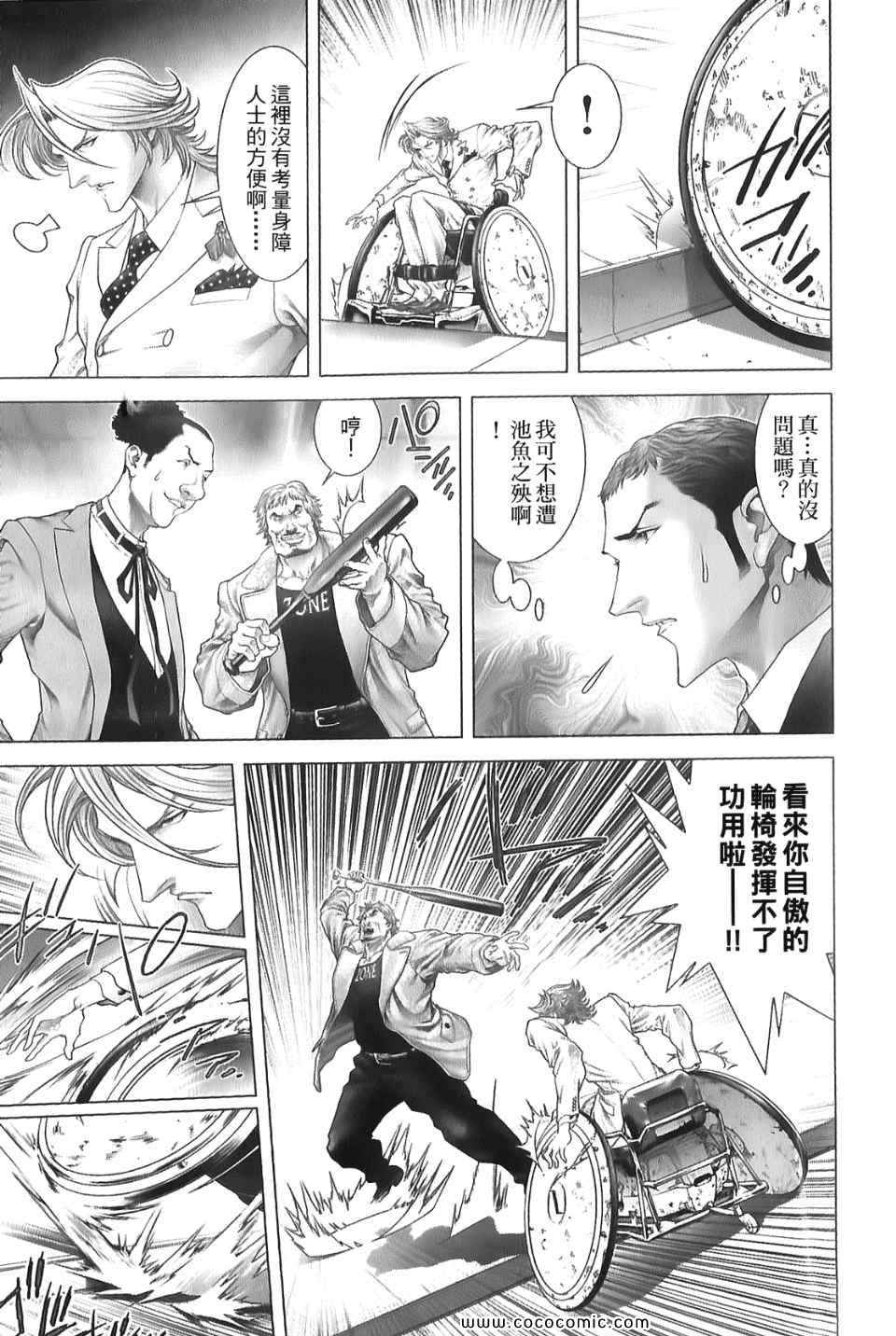 《黑色幽默》漫画 01卷