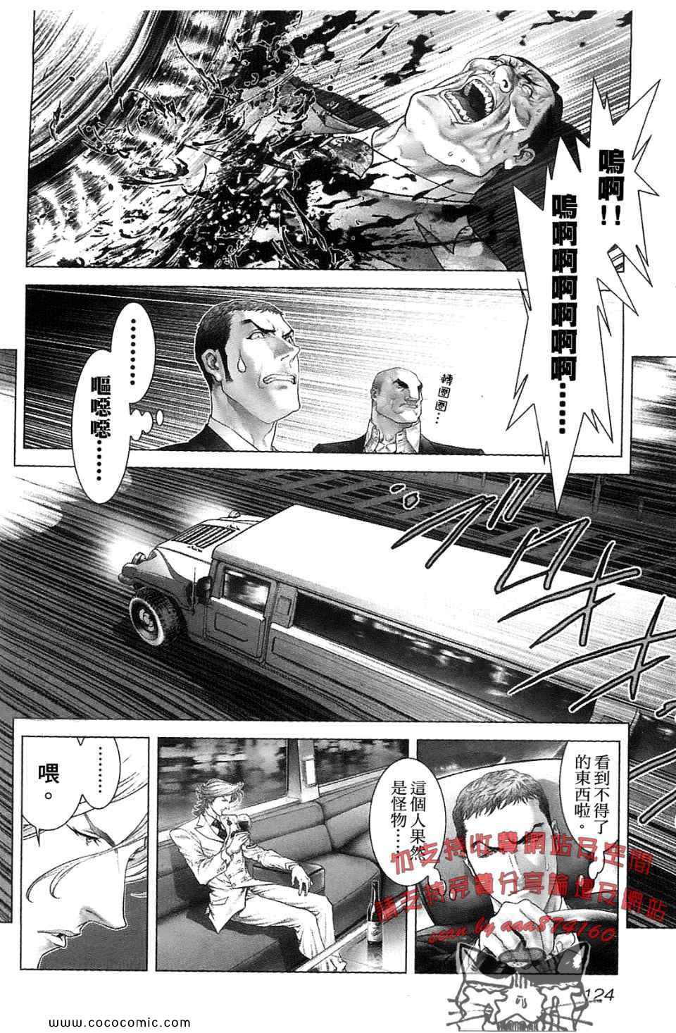 《黑色幽默》漫画 01卷